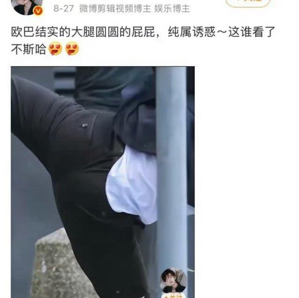 这是成毅家红v的安利视频截图，口味独特啊[挖鼻] ​​怎么感觉是小短腿啊[允悲]