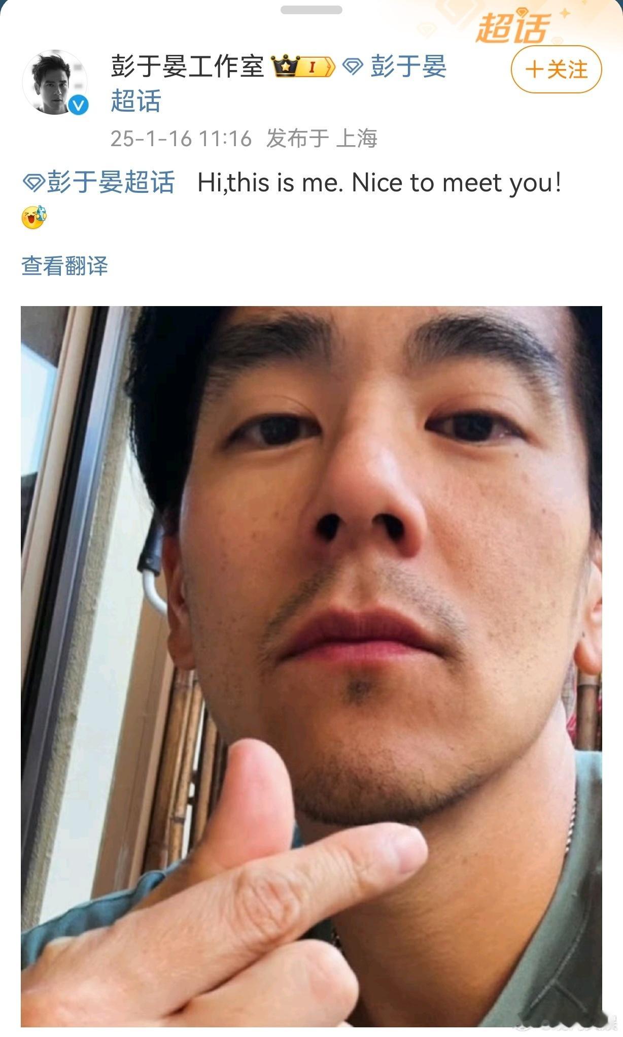 彭于晏回应网友用自己照片打招呼 把正主炸出来了[笑cry]小红书涌入大量国外Ti