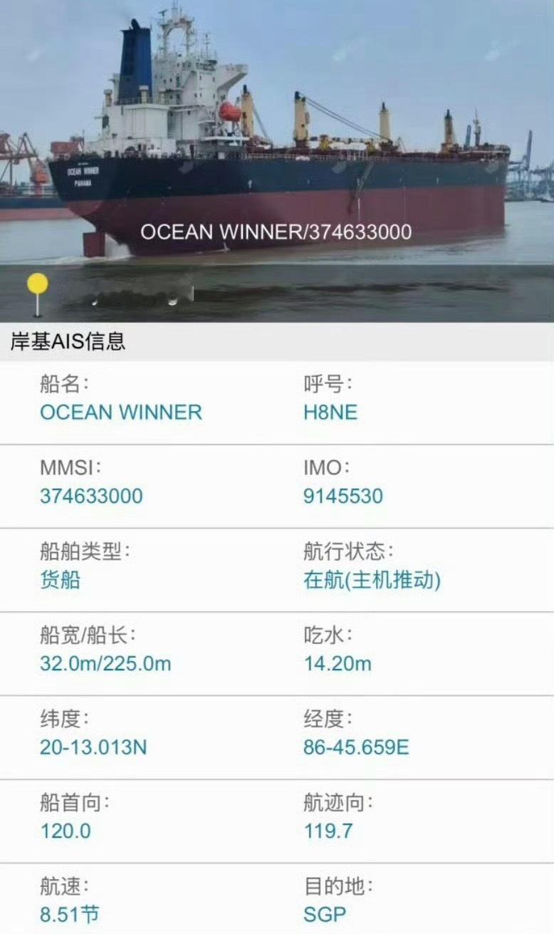 18名中国船员失联家属发声查了下，这艘OCEAN WINNER海洋赢家号满载排水
