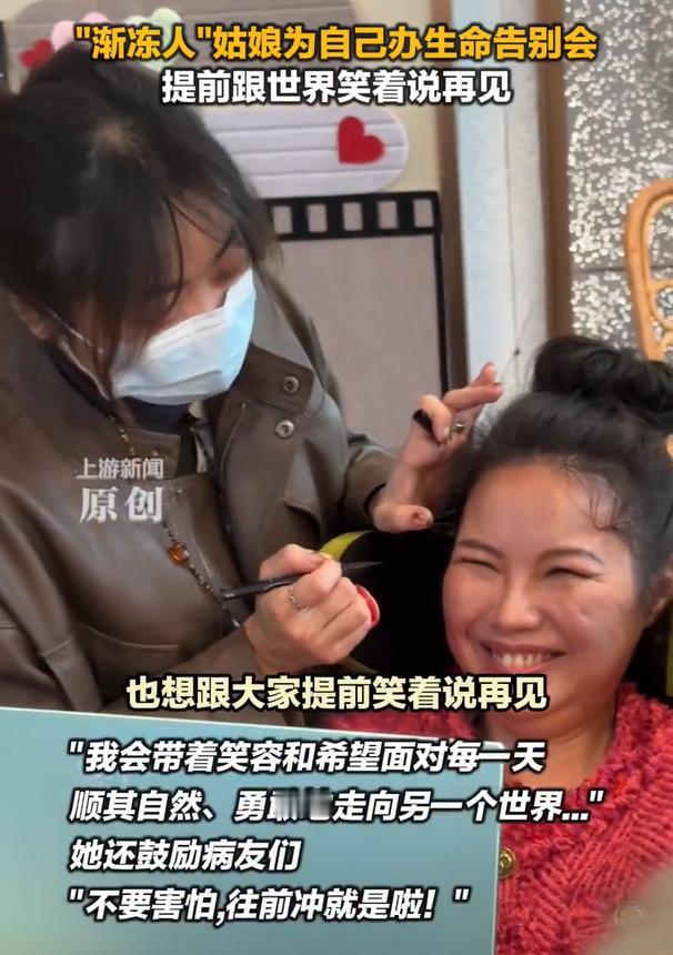 重庆渐冻症女子为自己办生命告别会，这是12月6日在重庆安乐生命纪念馆里的一场特殊