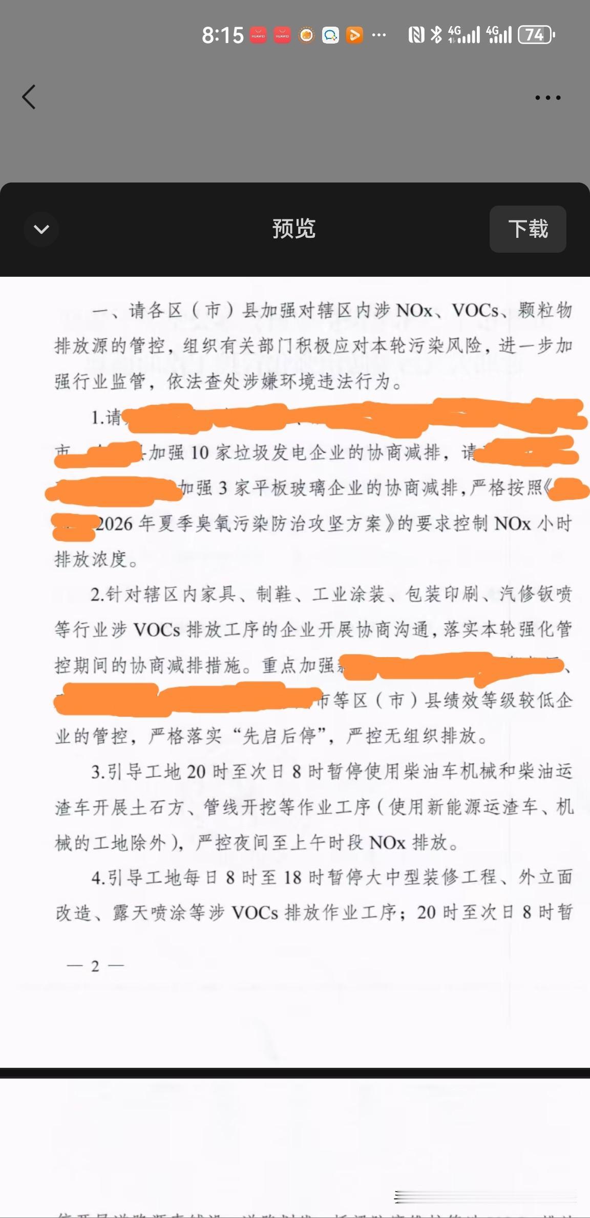 夏季臭氧防治，最主要的影响因素是什么？

    以下文字内容，和AI结果差不多