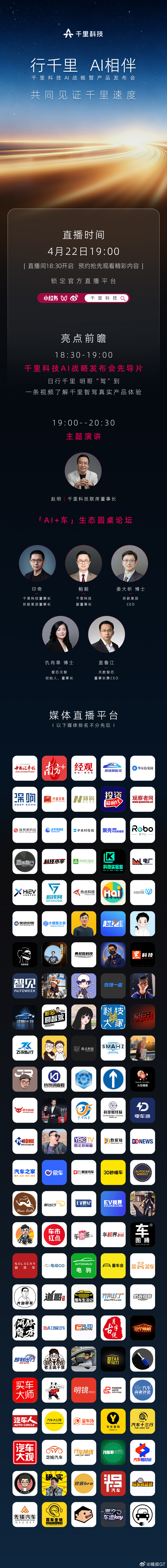 首次阐述AI商业化战略及目标全新发布“脑体协同”技术合作全面展示「AI+车」最新
