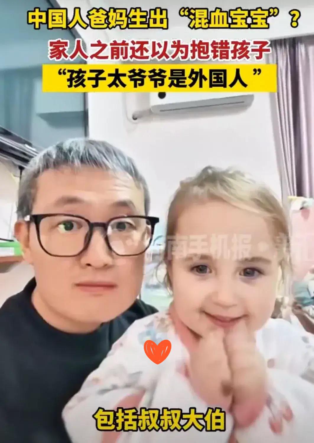 真的要被江苏这对夫妻的“惊喜”笑不活了！

黑发黑眸的中国人，居然生出个金发碧眼