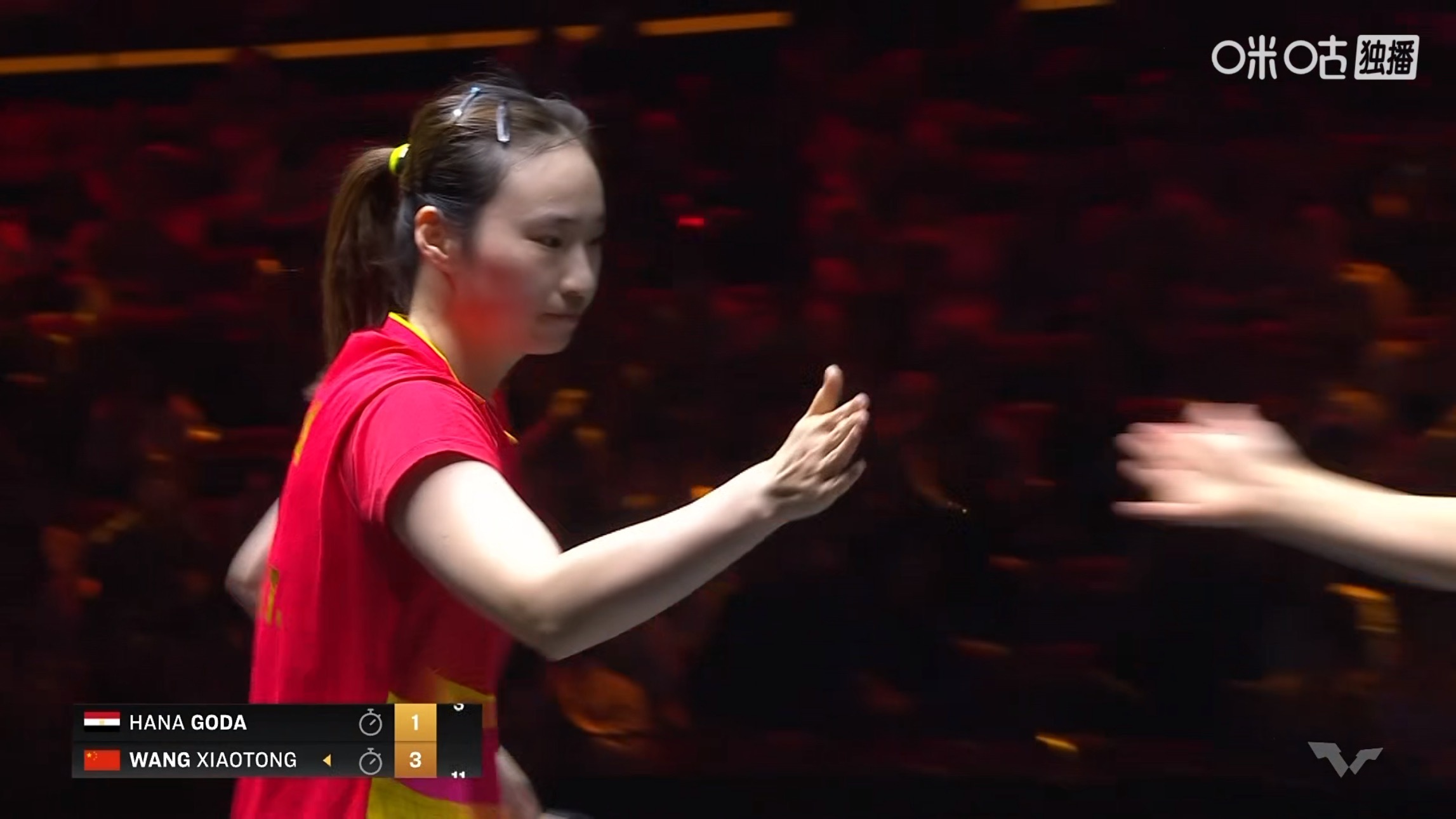 王晓彤3比1高达(5-11，11-1，11-7，11-3)晋级女单16强WTT中