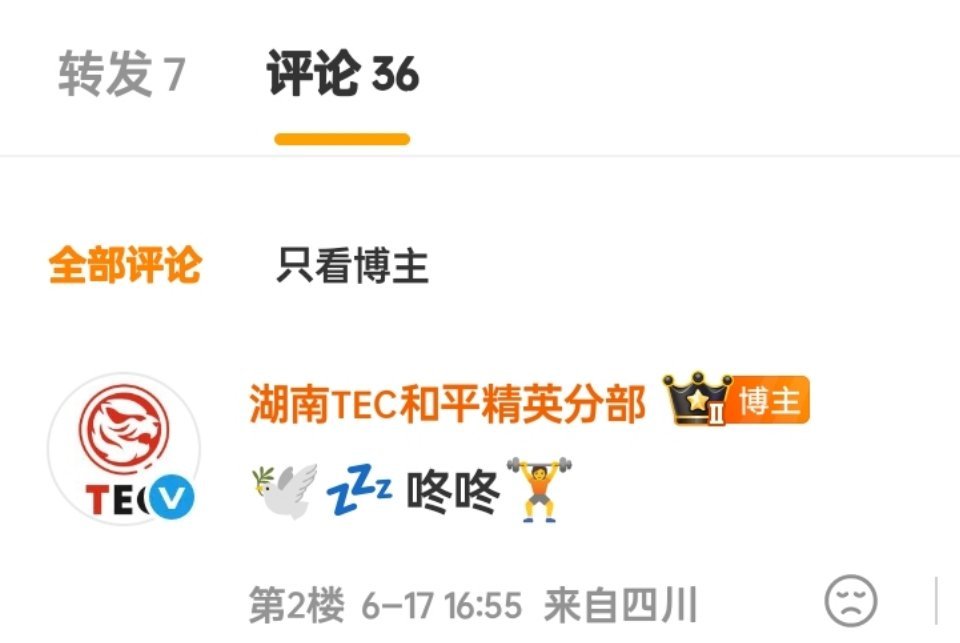 🕊️最近真的辛苦了 2026PEL夏季赛2026PEL