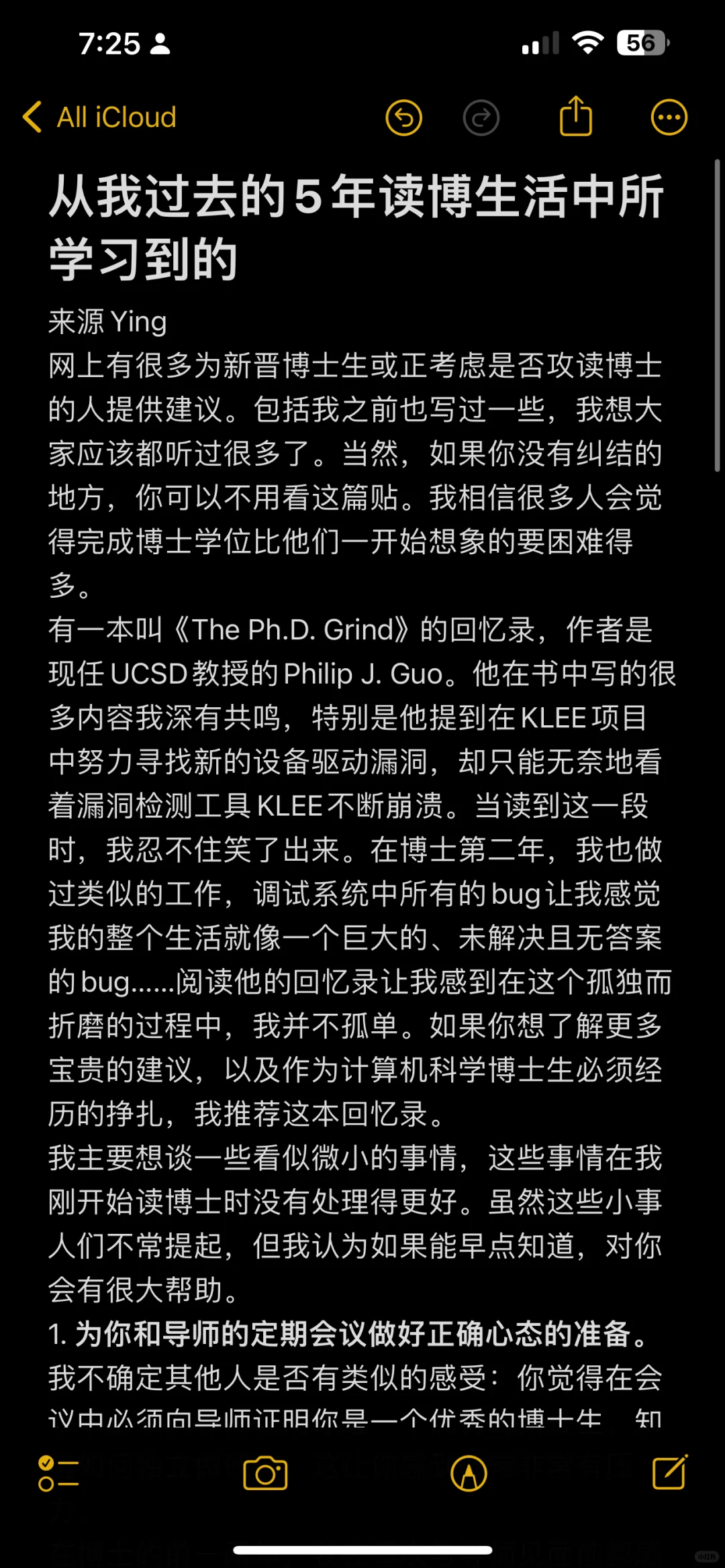 从我过去的5年读博生活中所学习到的