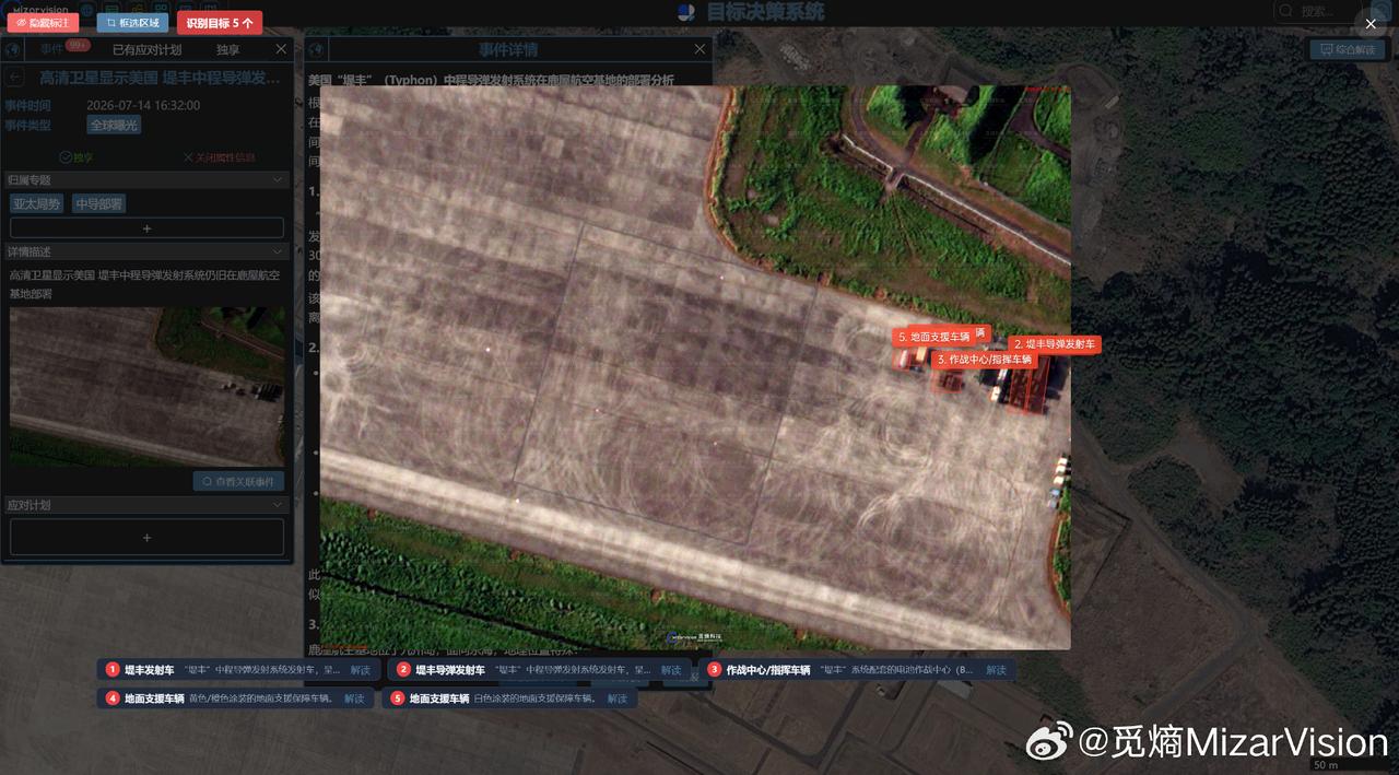 卫星捕获到美国“堤丰”中程导弹发射系统在位于九州岛的日本海自鹿屋航空基地部署图。