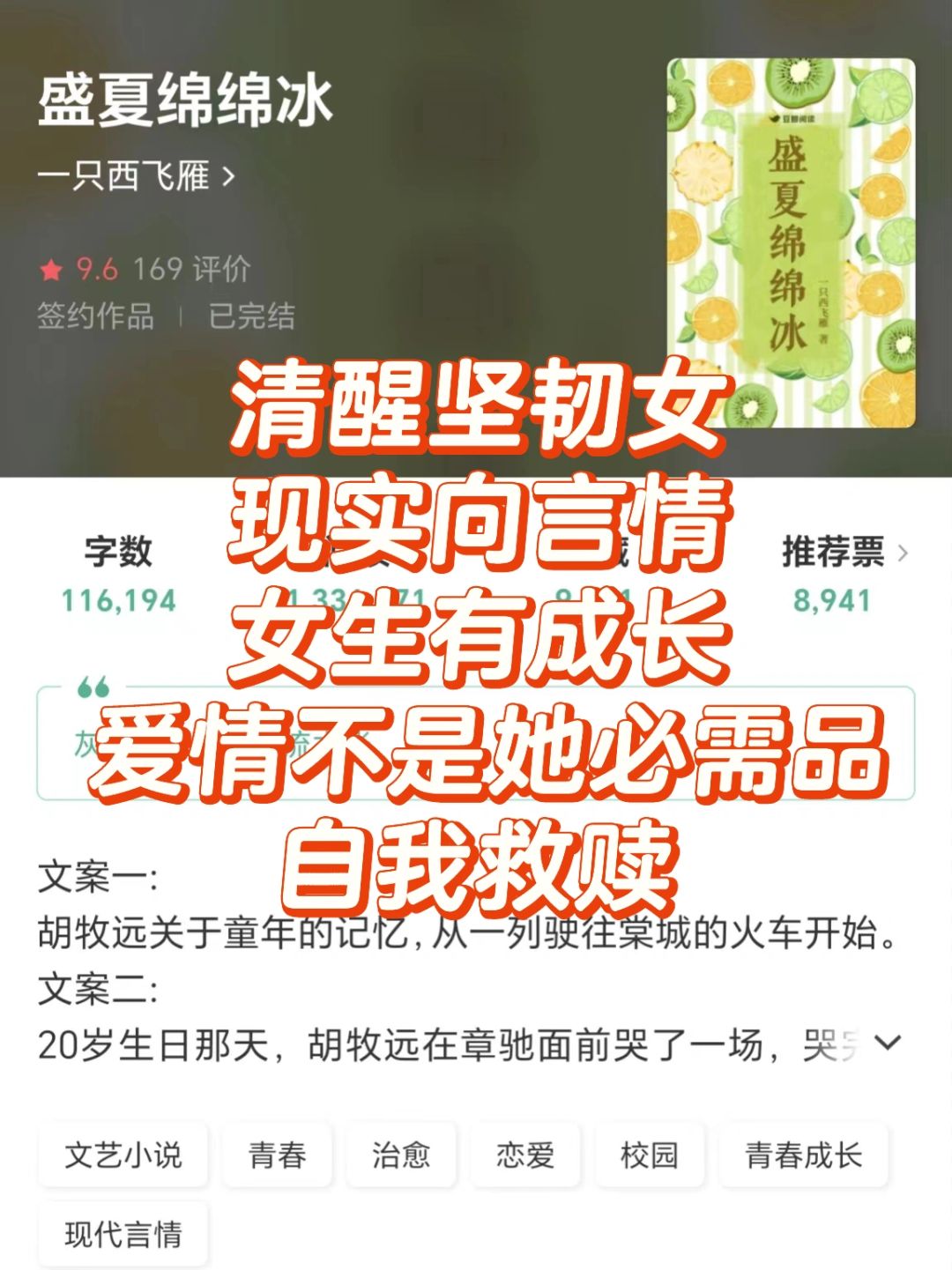 女主被温柔大哥哥治愈过❤️拼命考上他大学