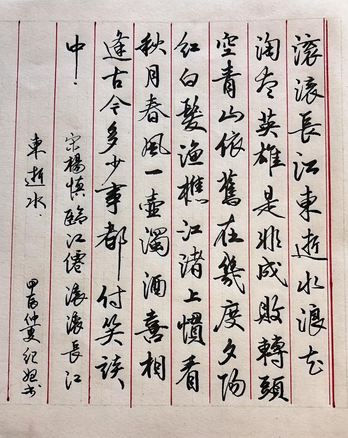 练字学习
我又遇到喷子，与其说喷子，不如说知音
他说：你的字我真心看不起。
这也