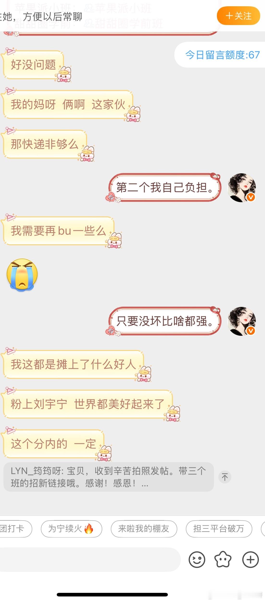 因为有刘宇宁，世界如此美好。