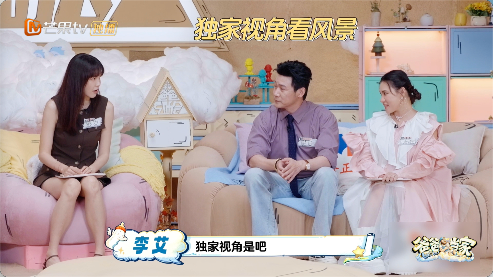 谢依霖分享七星潭独家海景视角爸爸当家 去七星潭别再走游客路线了！谢依霖亲自分享的