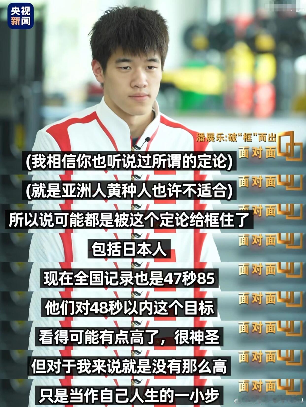 #潘展乐游泳世界杯上海站适应训练#学习潘展乐，跳出世俗框架，不给自己人生设限。 