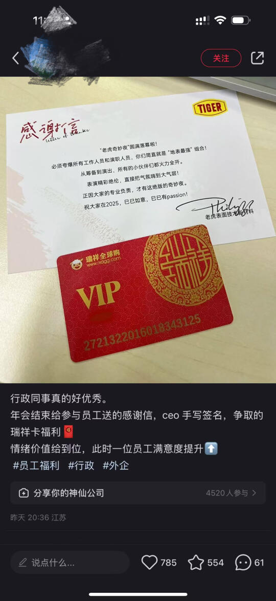 不知道当事行政有没有刷到哇