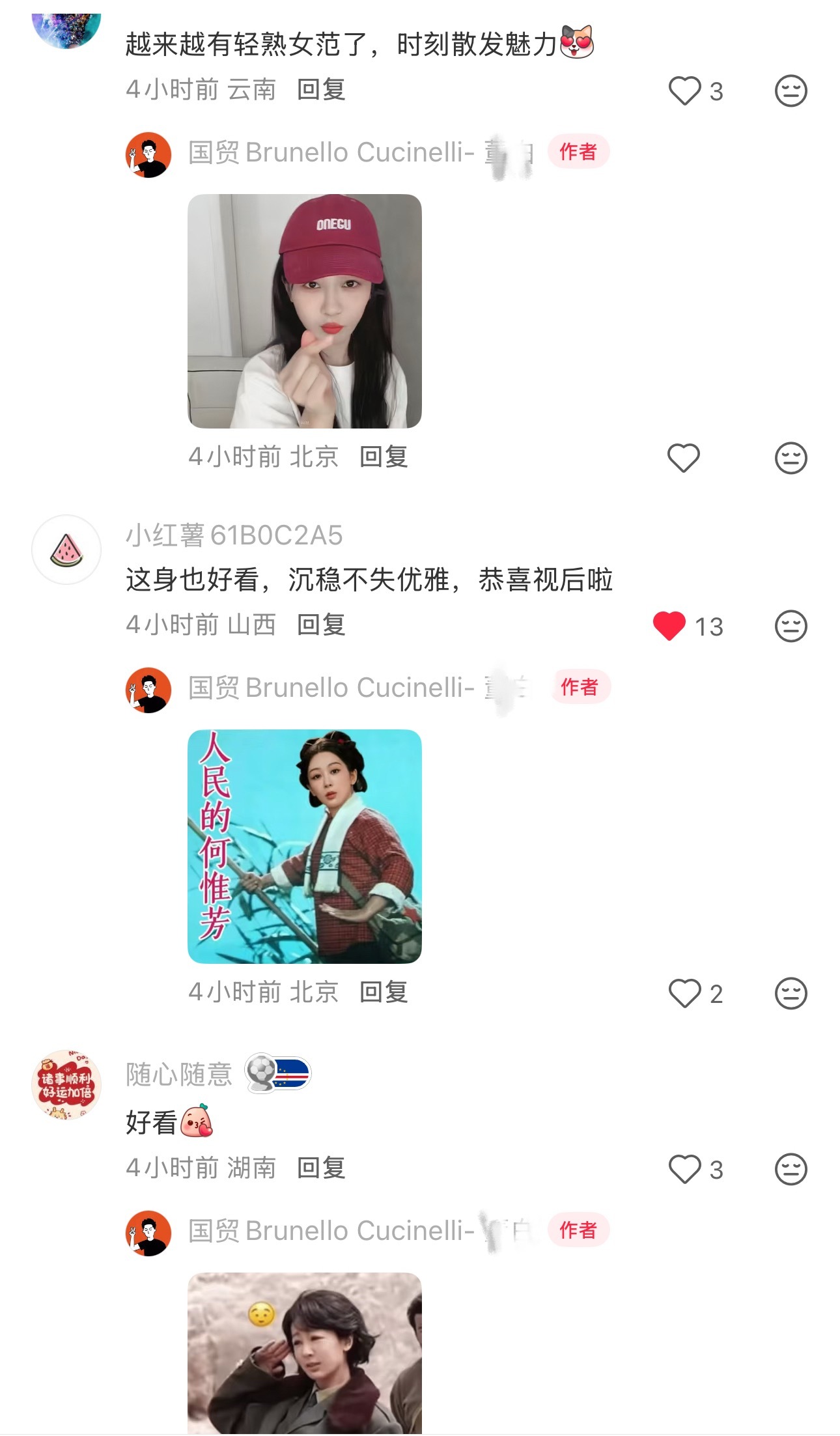 BC的sales有好多杨紫的表情包各种角色的！ 