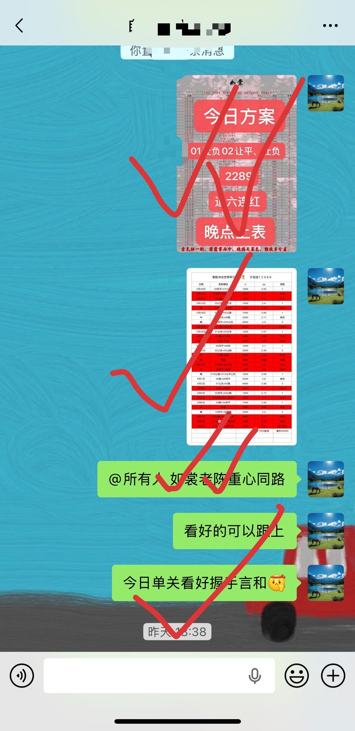 昨日单关 也是成功拿下 🥚-🥚结束 握手言和恭喜🎉兄弟收🍚 