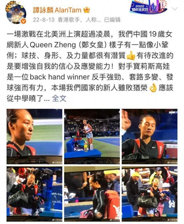 无商业合作纯粹欣赏！谭咏麟激动发文，祝贺追了四年的郑钦文夺冠