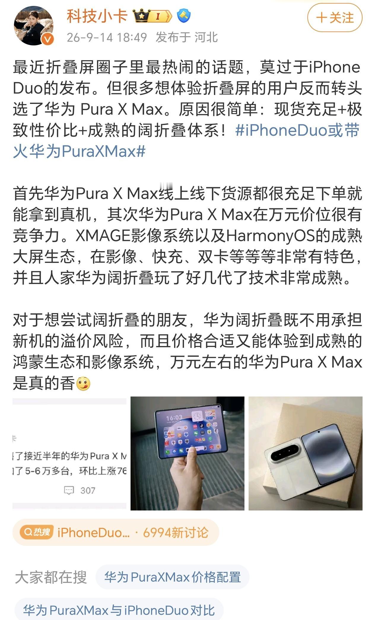主要是iPhone Duo并没有带来什么新特性，再加上缺货和贵，使得很多观望的用