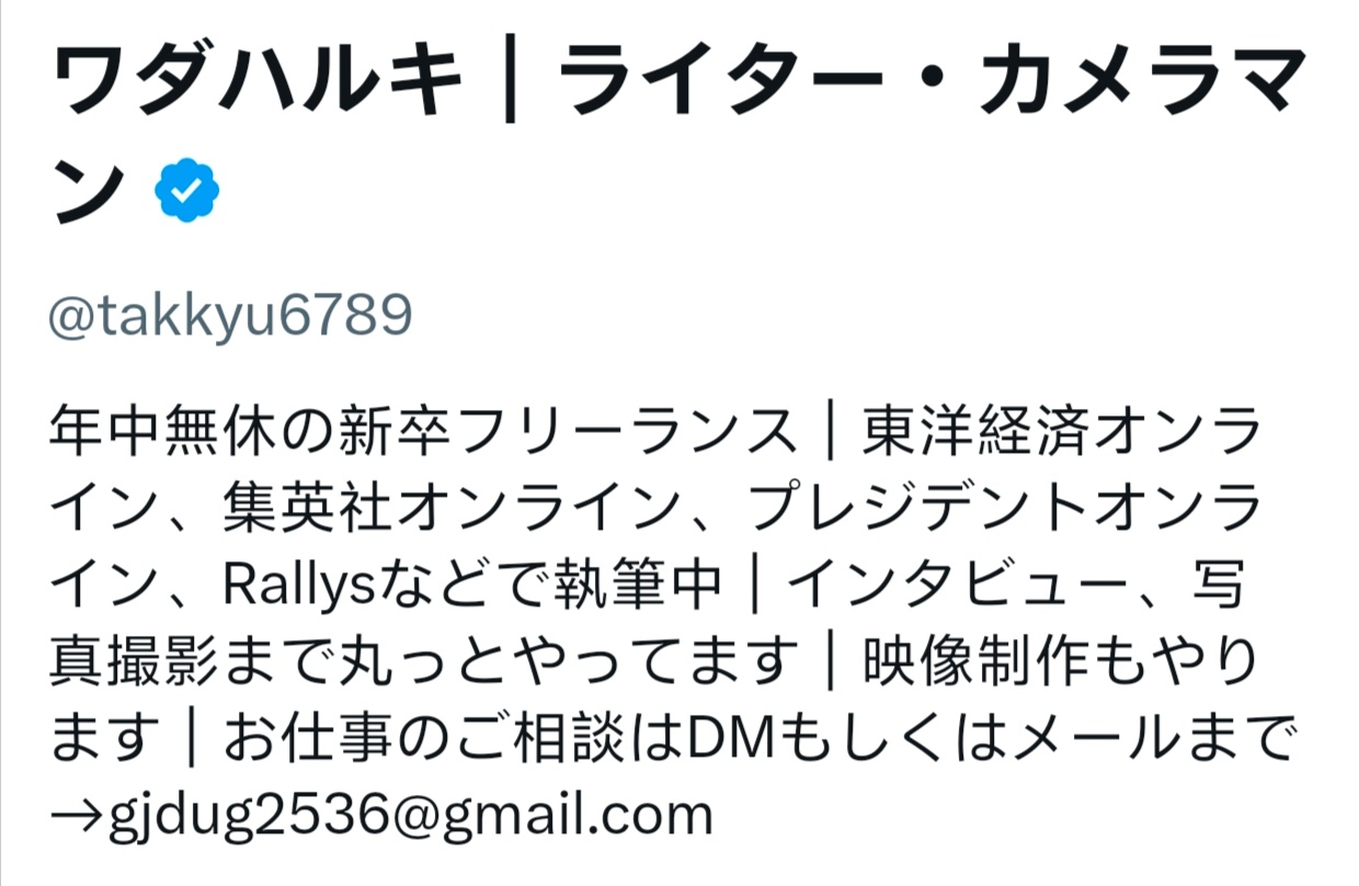 它日比较有名气的体育记者和田春树昨天到伦敦铜箱体育馆拍摄，报到推文po图是meg