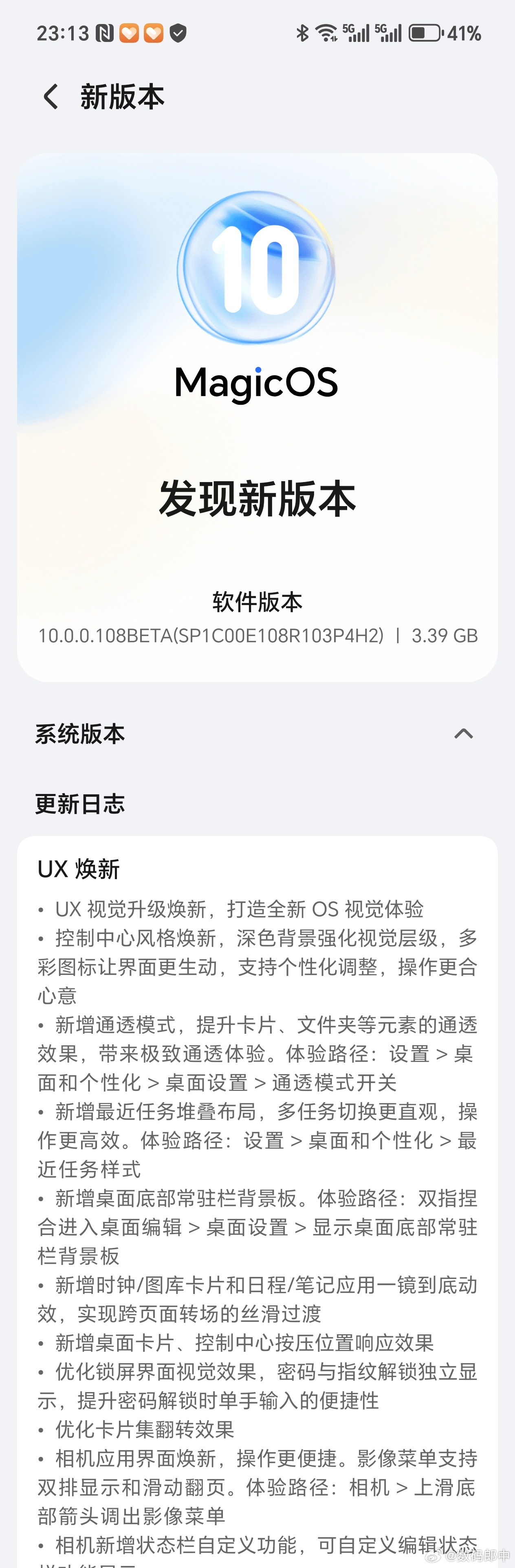 荣耀400Pro的Magic OS10内测也推送了，冲冲冲 ​​​