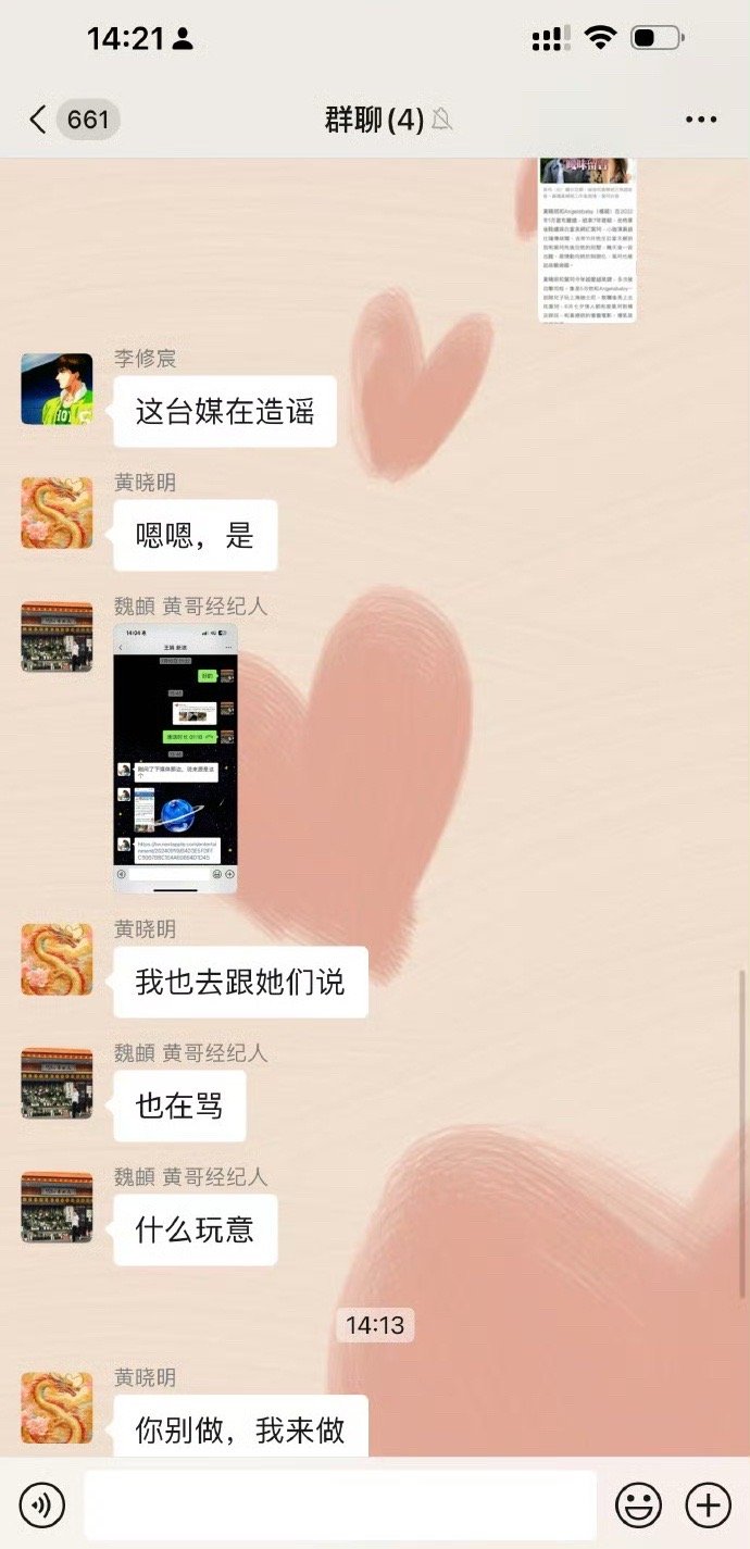 “你别做 我来做”黄晓明还是那么霸总[淡淡的]#黄晓明 你别做我来做##叶珂晒聊