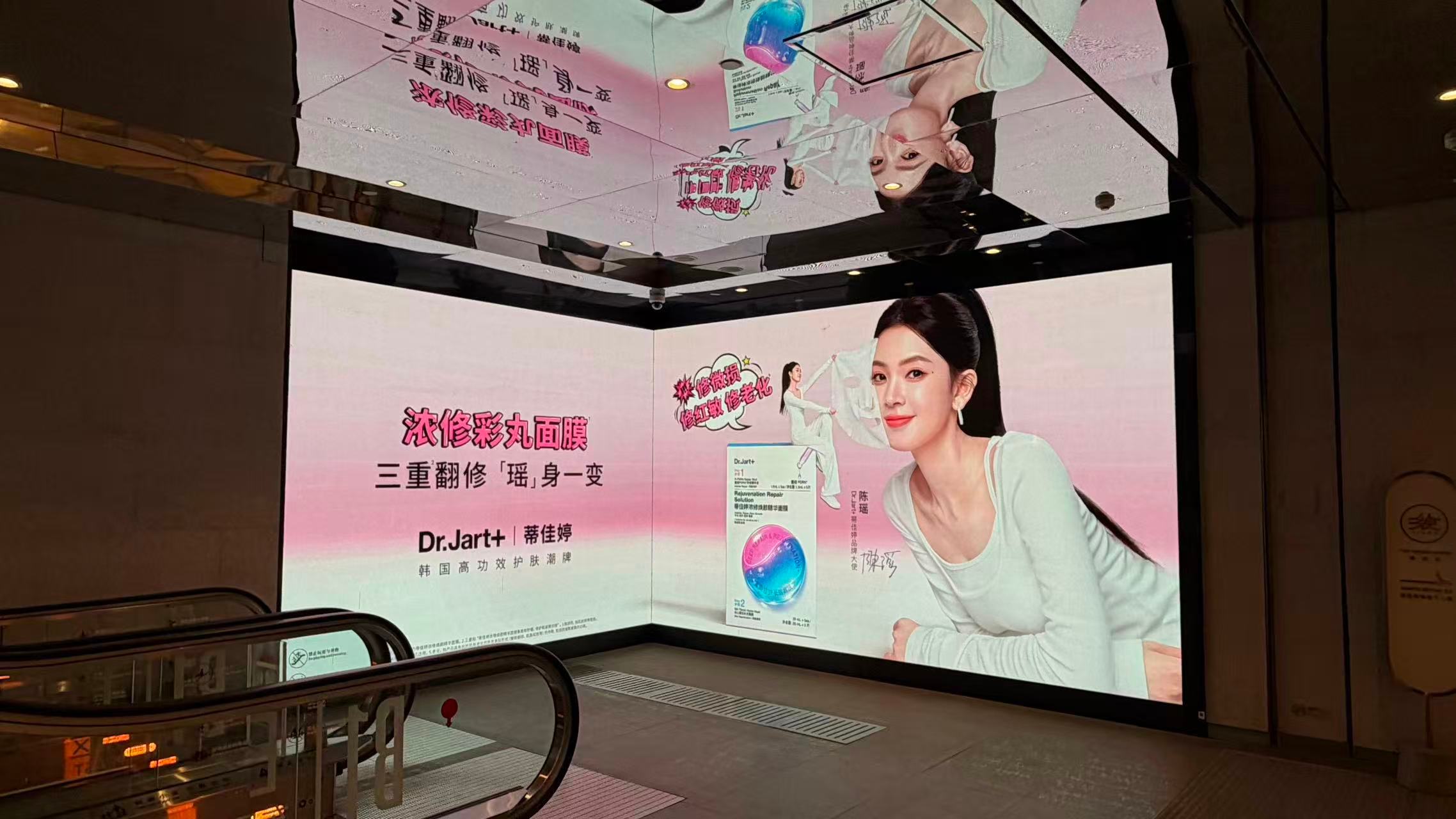 蒂佳婷品牌大使陈瑶 🩷三重翻修 瑶身一变 这是静安的大屏已经上刊~在附近的七仔