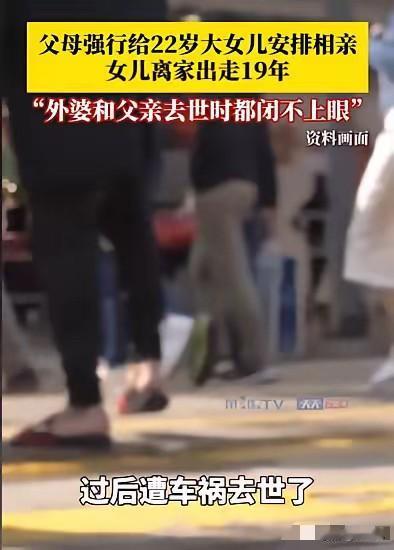 家人们，重庆出了件揪心事儿！19年前，邓大妈因为催婚把22岁女儿骂跑了，结果现在