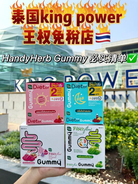 泰国King Power免税店🇹🇭必入宝藏伴手礼！！