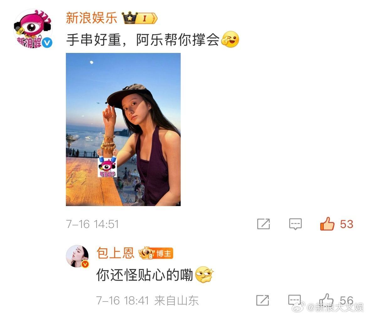 包上恩好多手串啊 笑不活了！晒旅游美照，一个热心的小朋友发现包包好多手串！阿乐扶