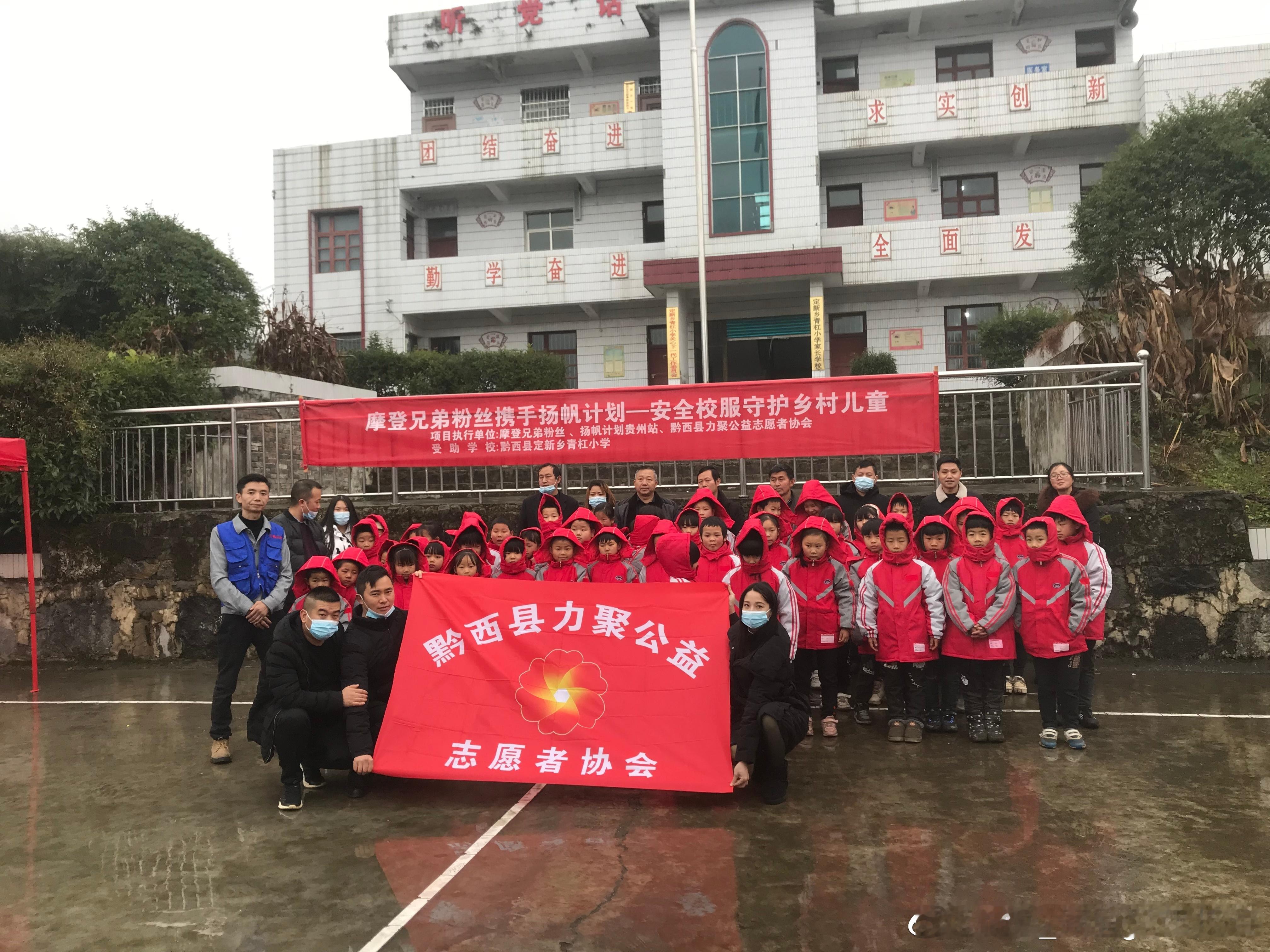 摩登兄弟 传递正能量  。凝聚V力量。摩登兄弟[超话]公益之路永不止步。为爱助力