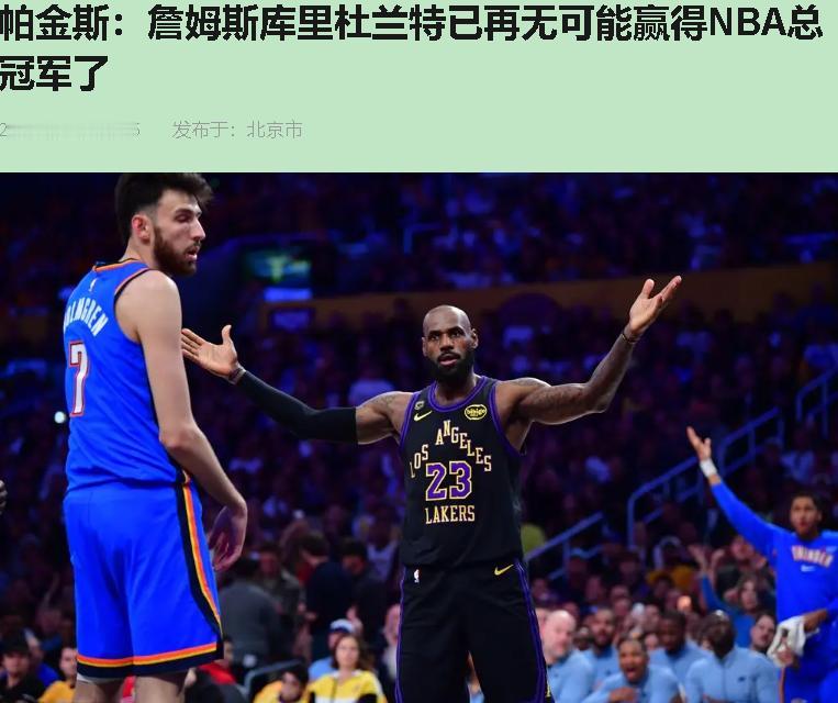 帕金斯这张嘴，又该贴封条了。

"高草中的死鸟"——这话从他嘴里甩出来，我一点不