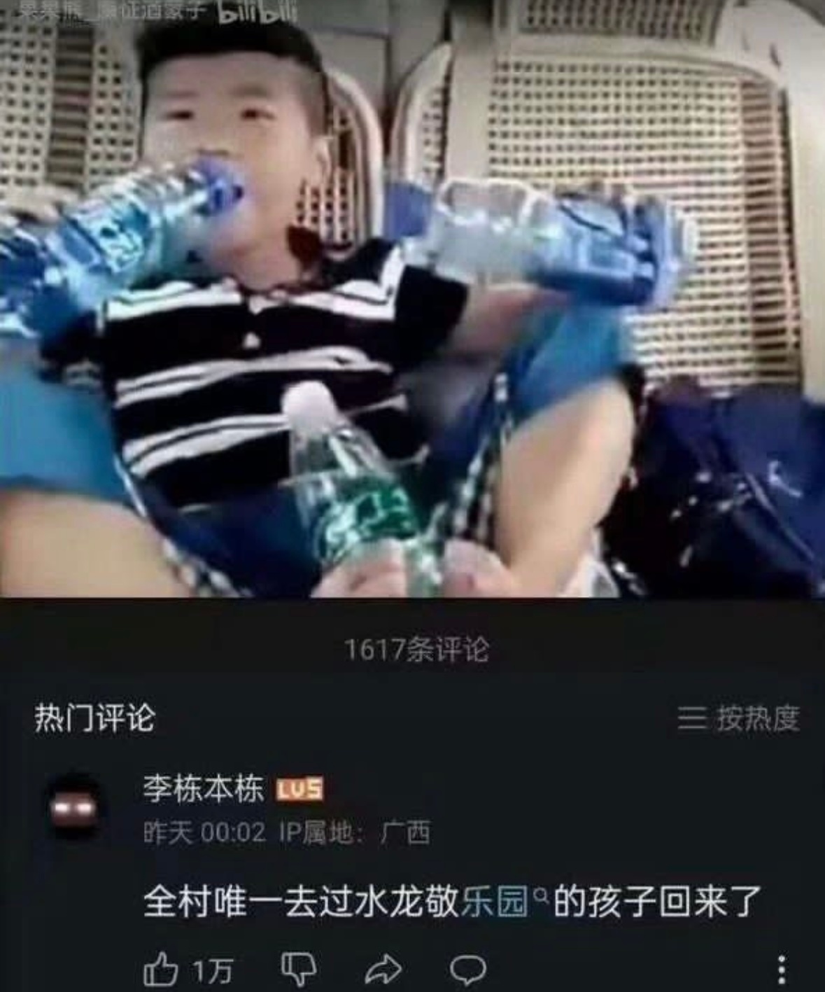 水龙敬可还行#meme# ​​​