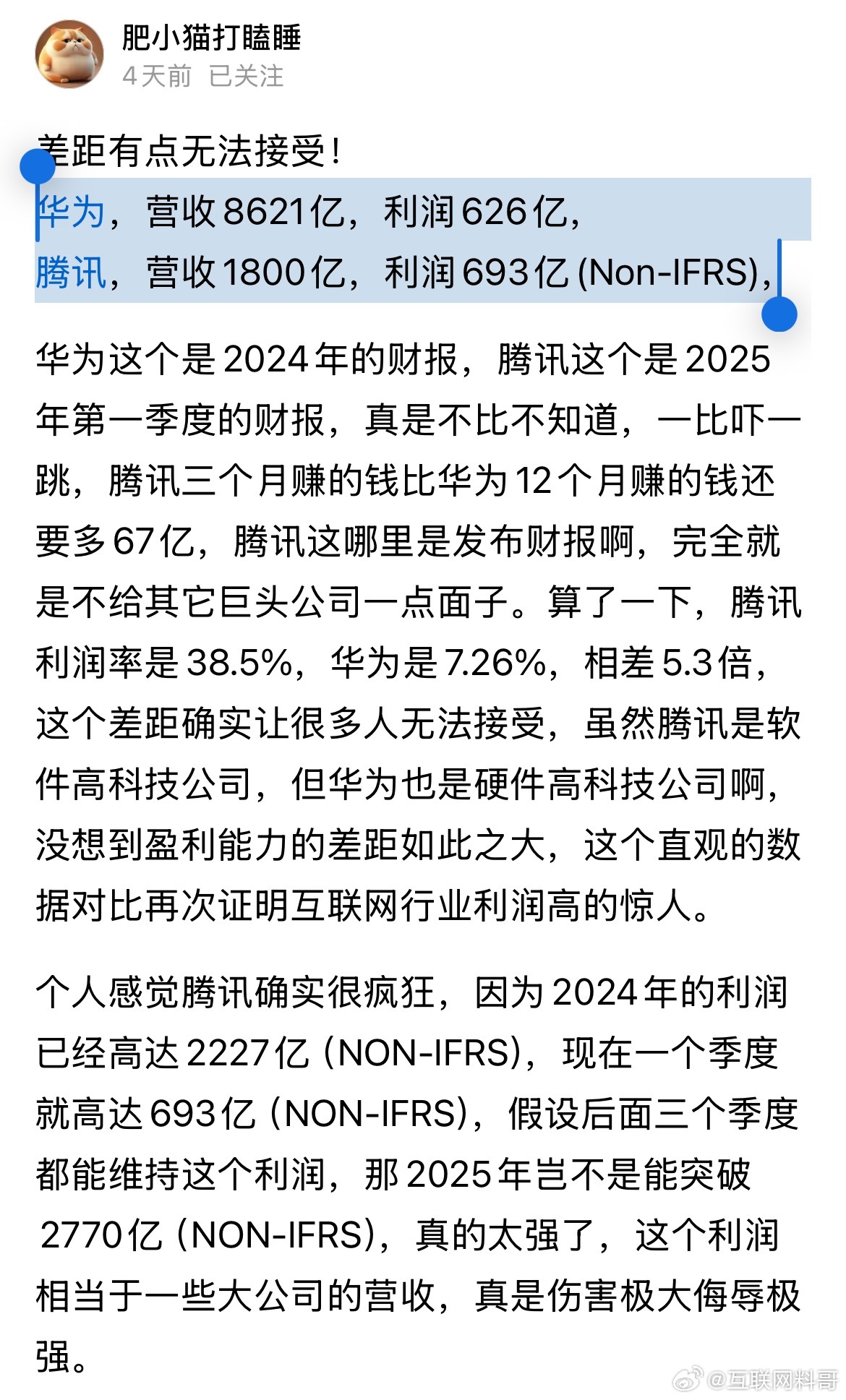 这就是华为的格局！ ​​​