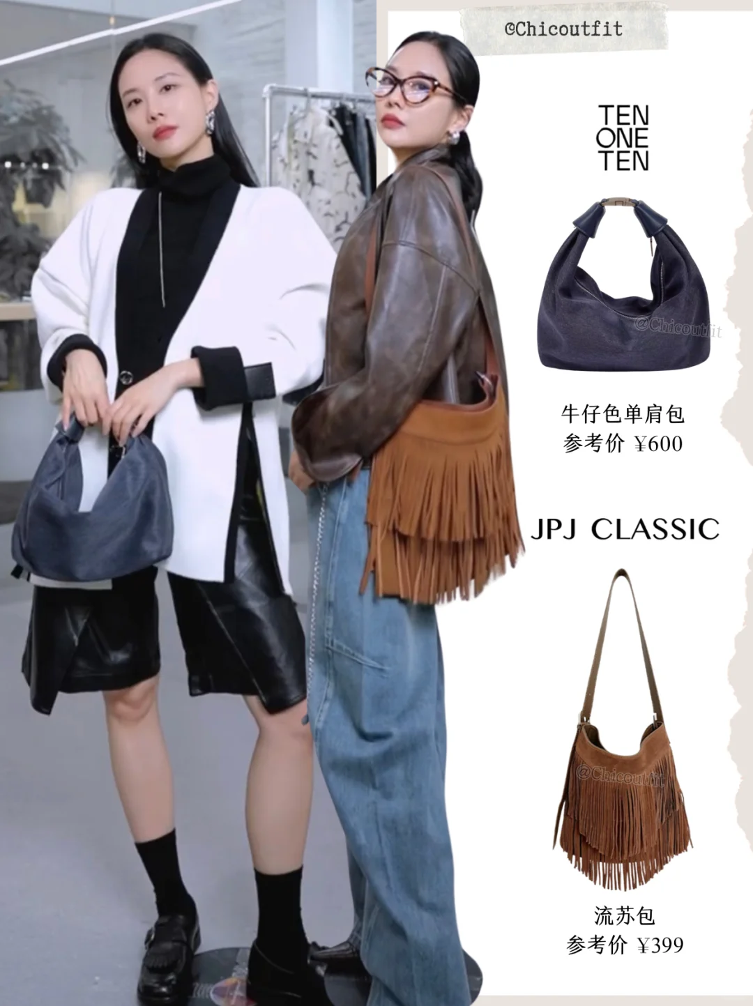 王霏霏的包包大种草👜通勤休闲都是时髦人