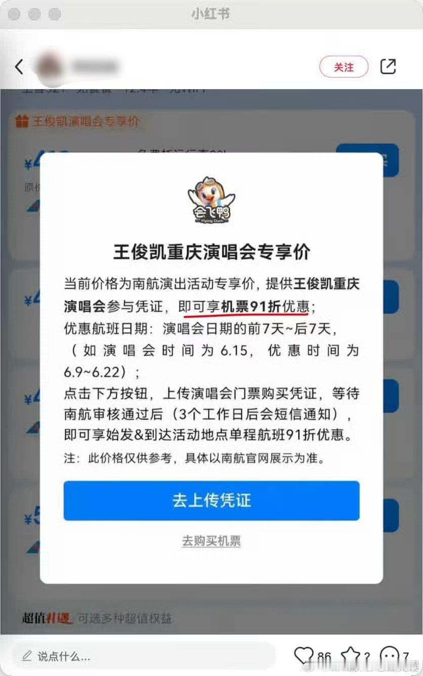 看王俊凯演唱会机票打折王俊凯演唱会机票打折王俊凯演唱会机票打折，芜湖 