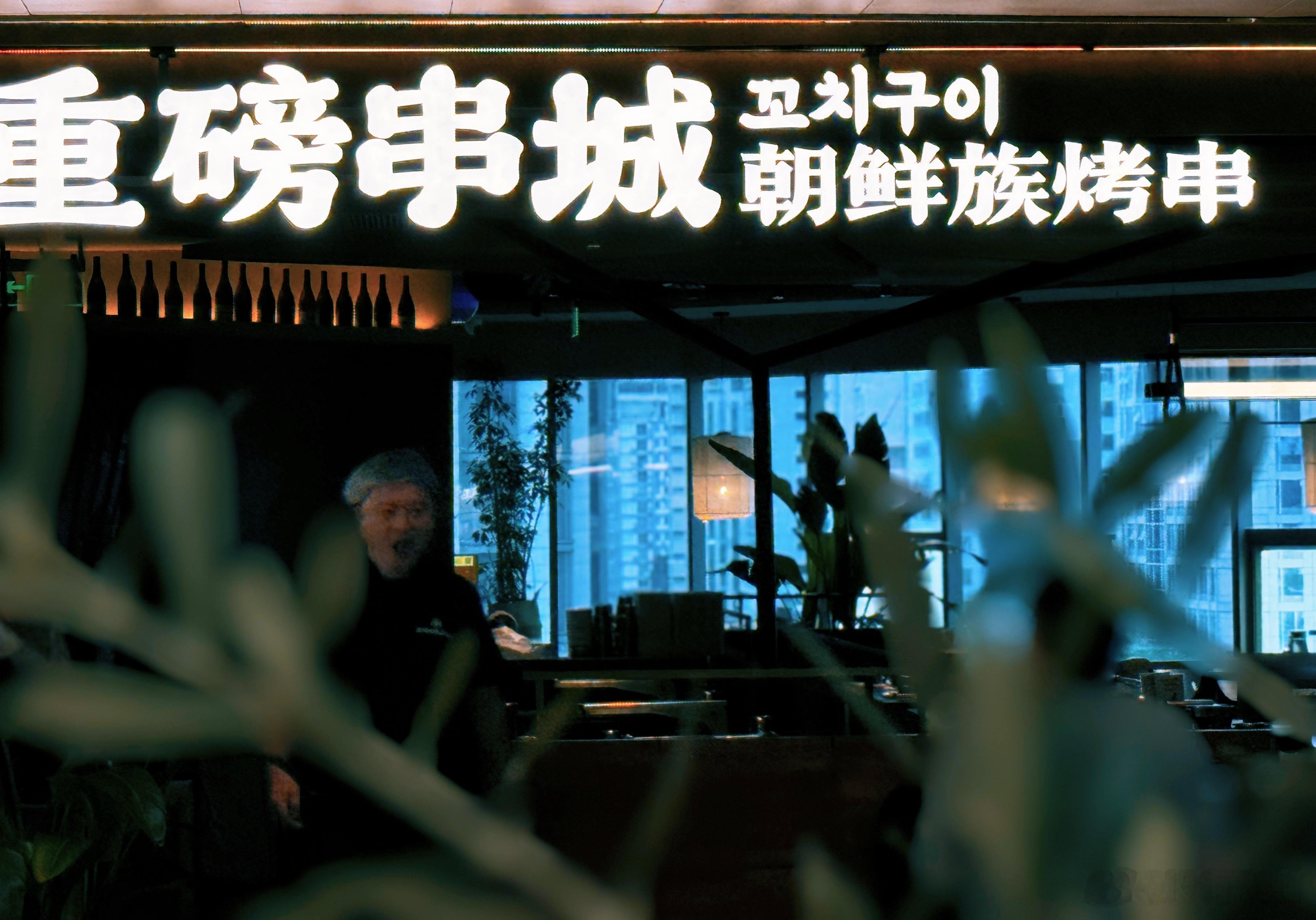 投行泰山的街拍