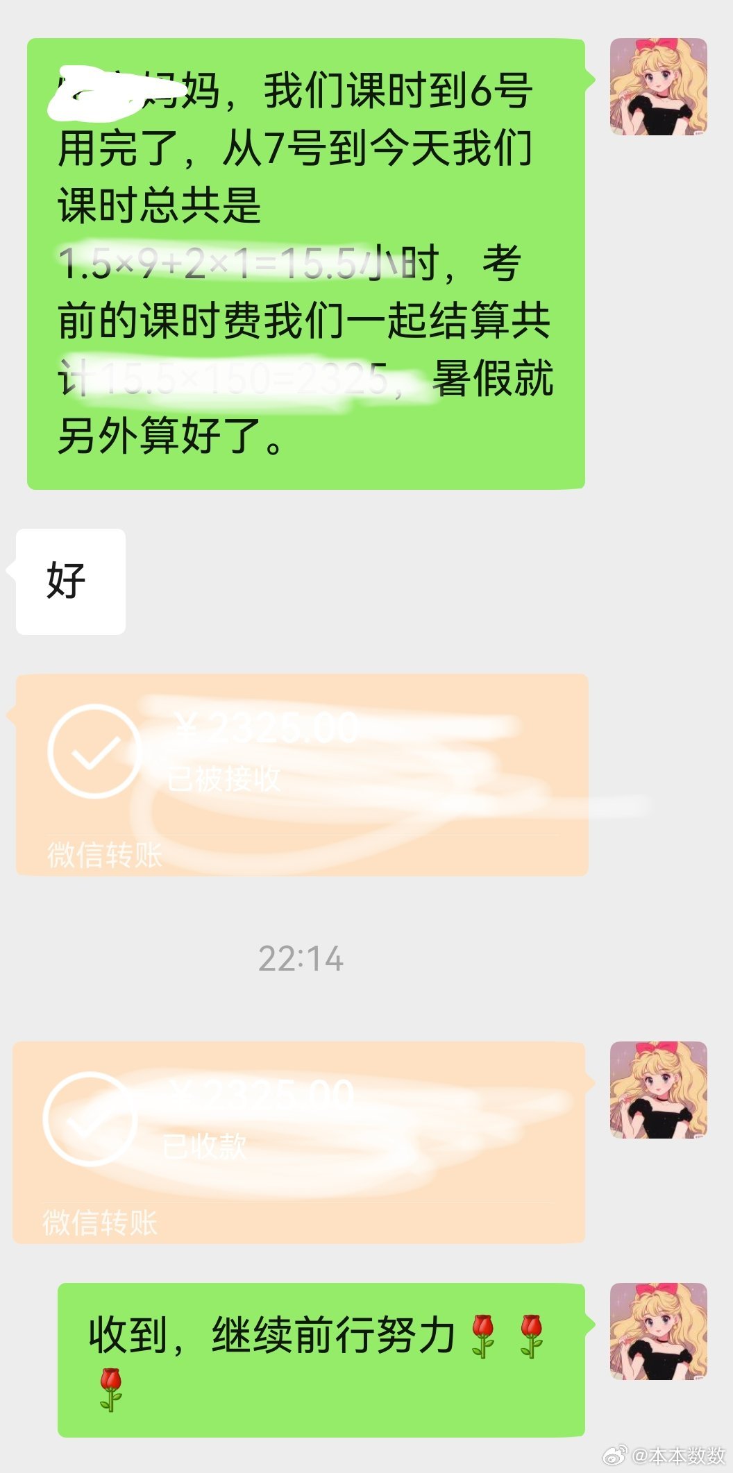 留下来的学生都是磨合很好的带了几年的学生真的比自己孩子都熟悉他的薄弱点我从不催交