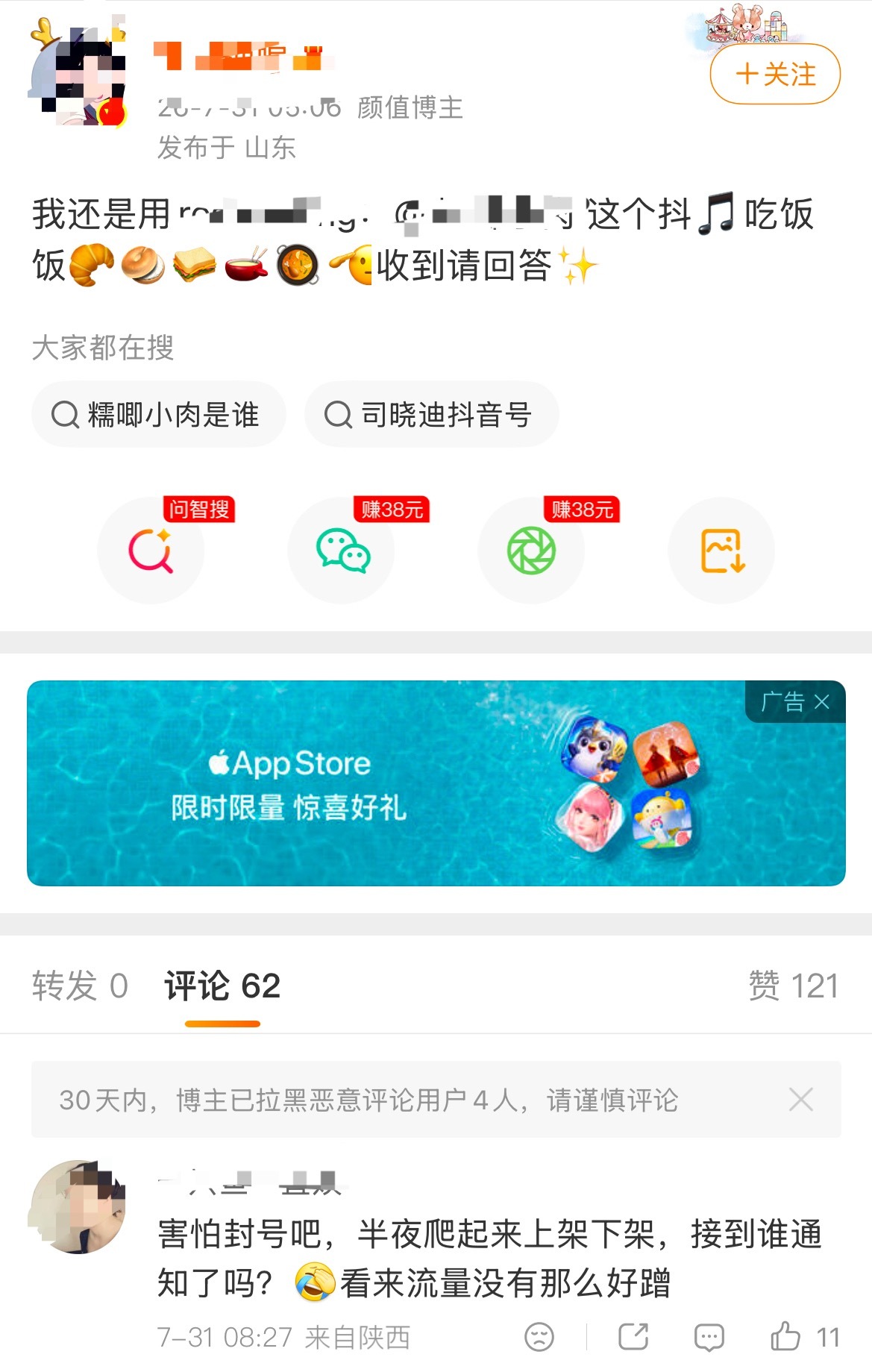司晓迪 鹿晗不知道谁接到通知半夜起来上架下架我塌妈笑晕了哒姐咋了不蹭鹿晗了、网报
