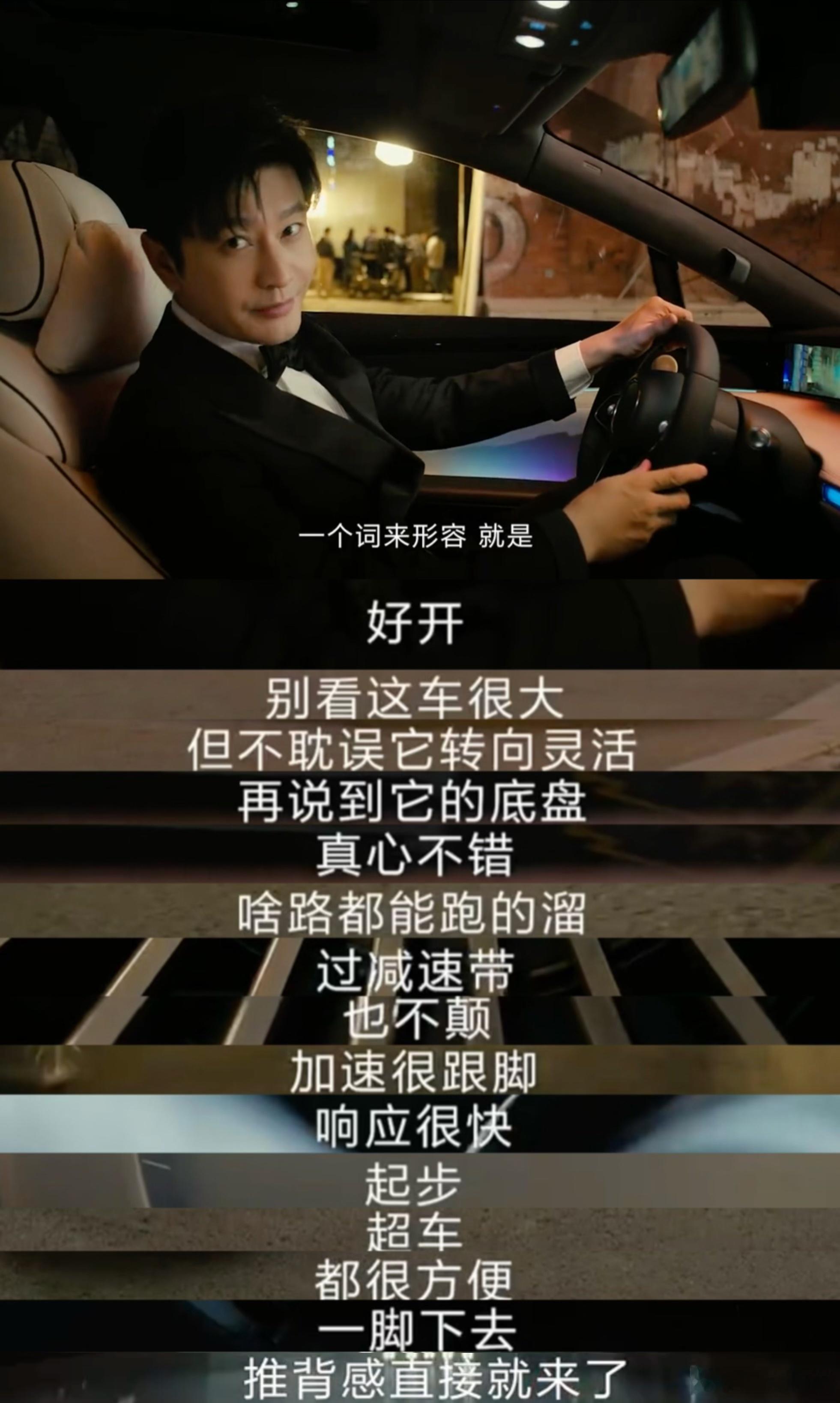 不知道你们看了最近黄晓明的享界S9视频没，那漂移过弯的镜头太帅了#黄晓明漂移#。