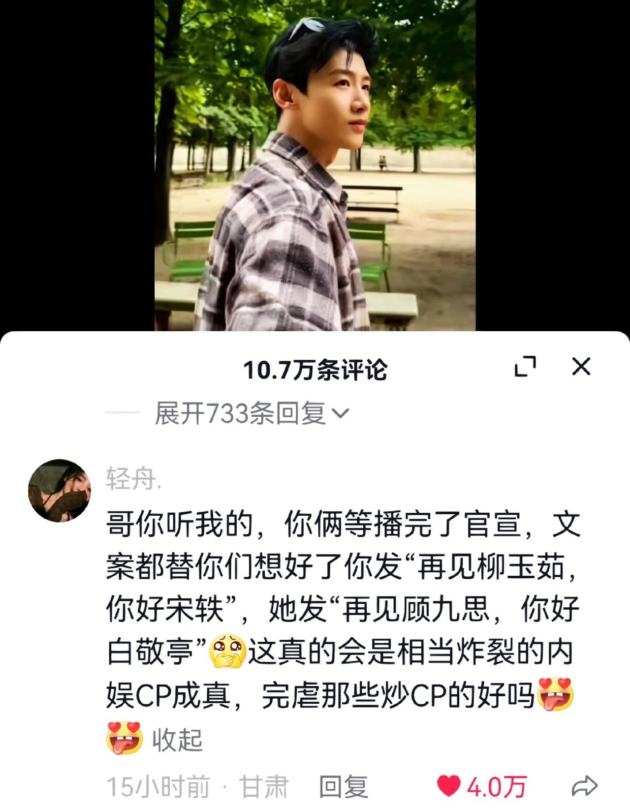 她俩经纪人换你当没开玩笑😉
我有个更大胆的，大结局的那天他俩举着结婚证官宣，文