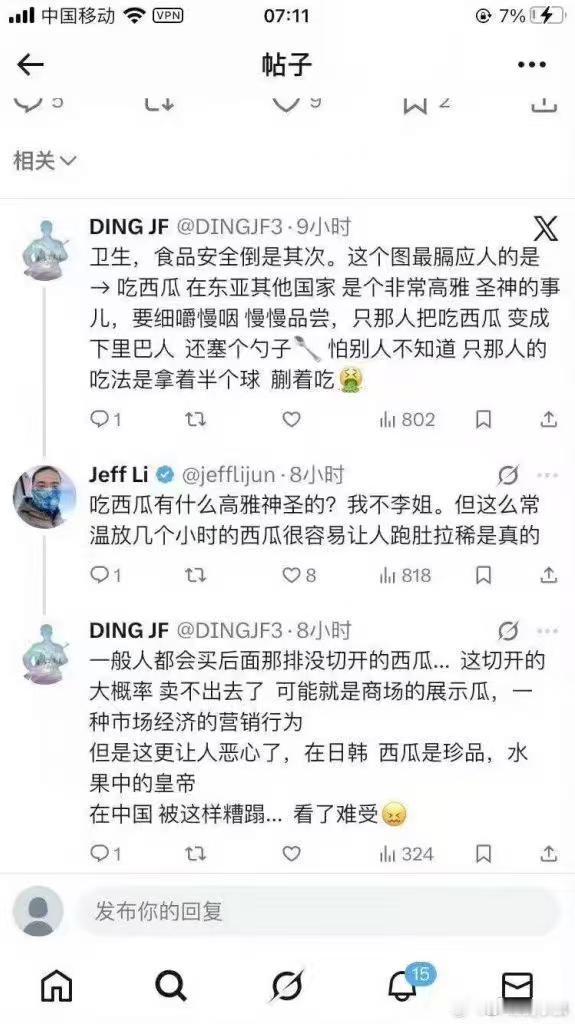 中国网友发帖：切开常温放确实很不卫生，日本合理很多，而且是有机的 