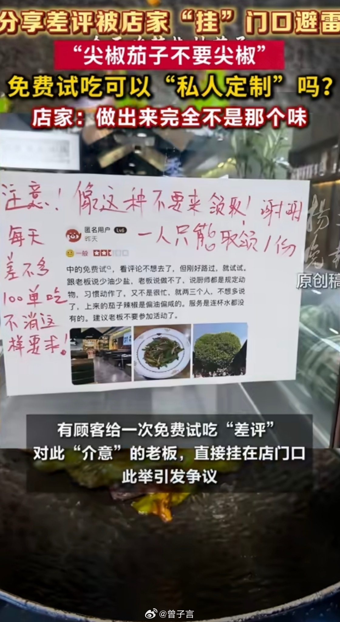 少油少盐少辣的尖椒茄子？这跟吃火锅不要底料，麻婆豆腐只要豆腐有什么区别，店家摊上