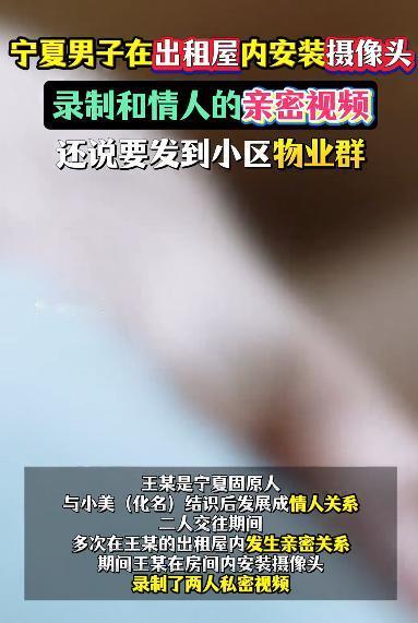[微风]宁夏银川，男子偶然结识女子后，发展成情 人关系，两人多次在出租屋发生关系