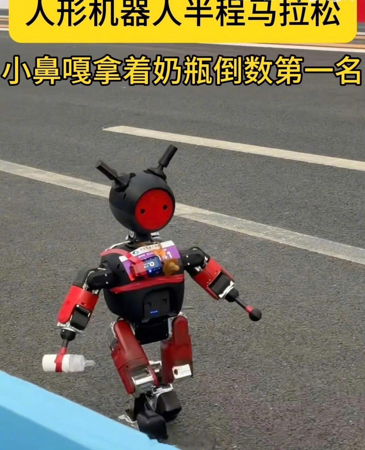 【禁止未成年机器人参赛】【半马机器人造型大赏】这小机器人也太像小朋友了吧！迈着小