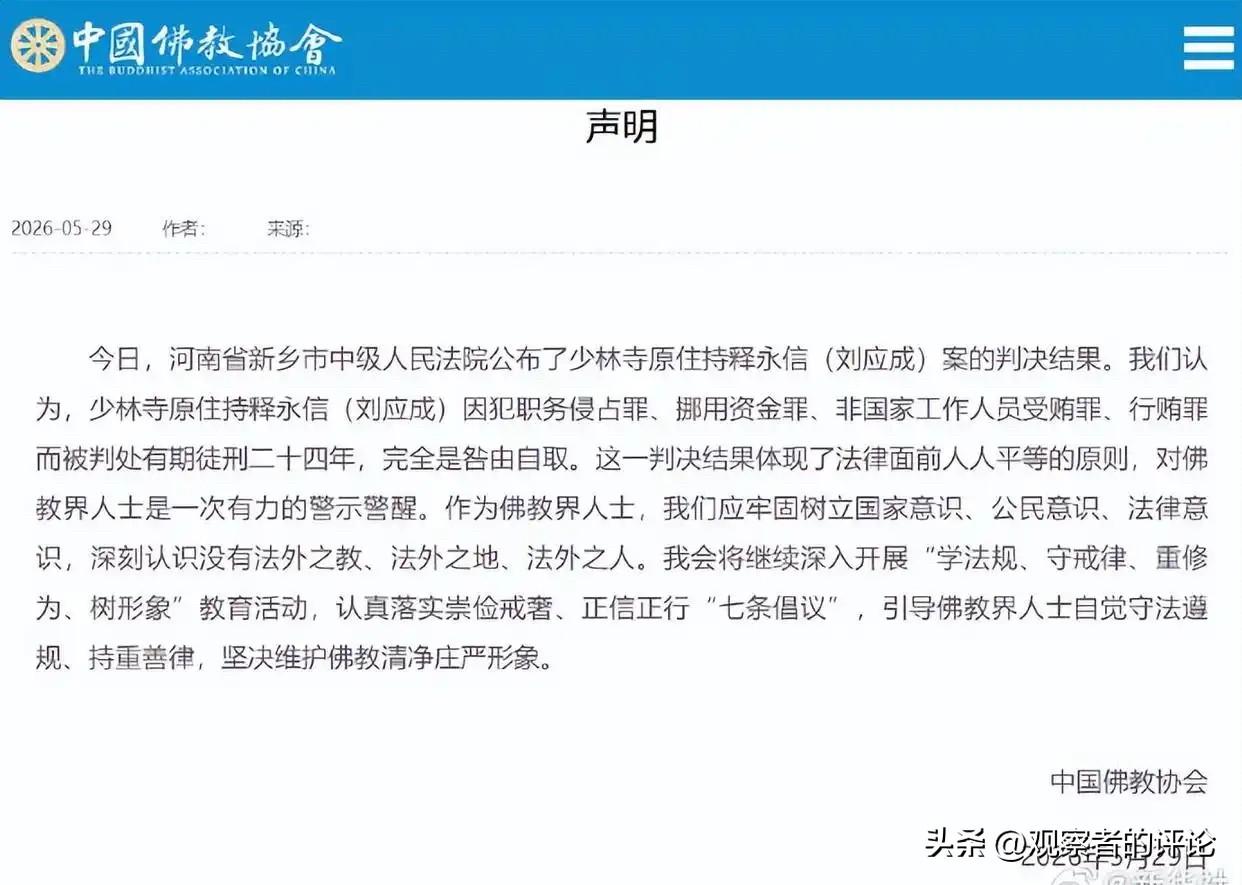一位千古名刹的方丈，经过多年运作，成功把自己变成了一位未上市却比大多数上市公司都