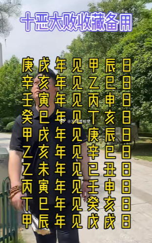 什么是十大恶败 