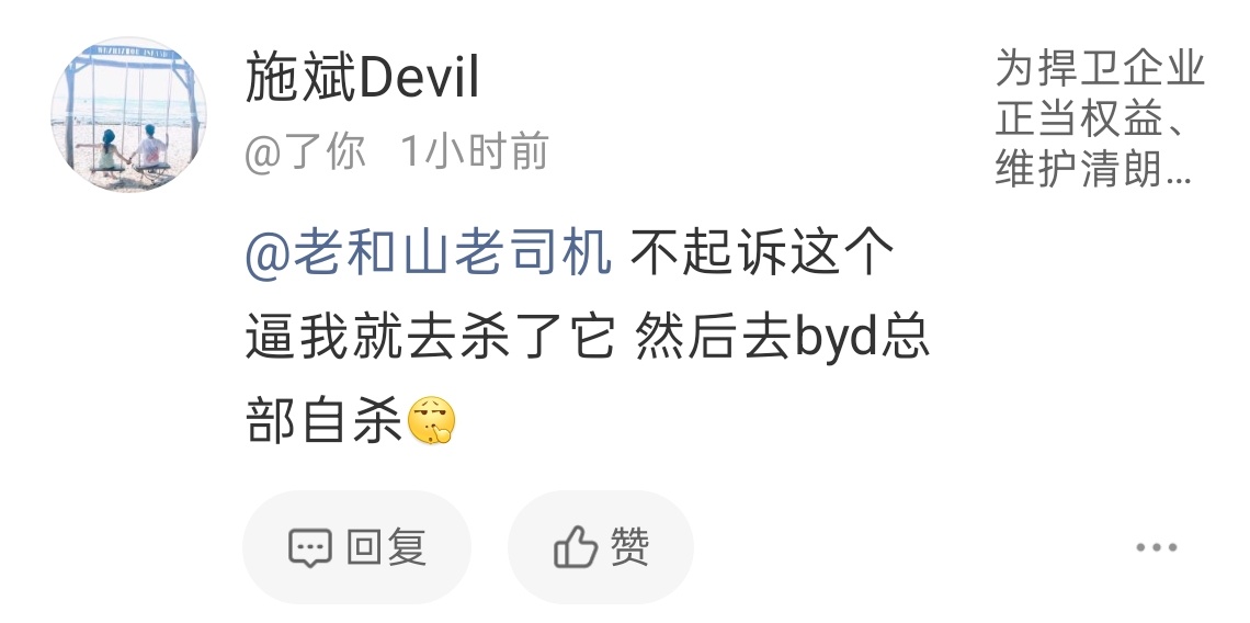 我极少用拉黑功能，因为最不怕的就是摆事实讲道理反正数据都是有来源，专业知识也够硬