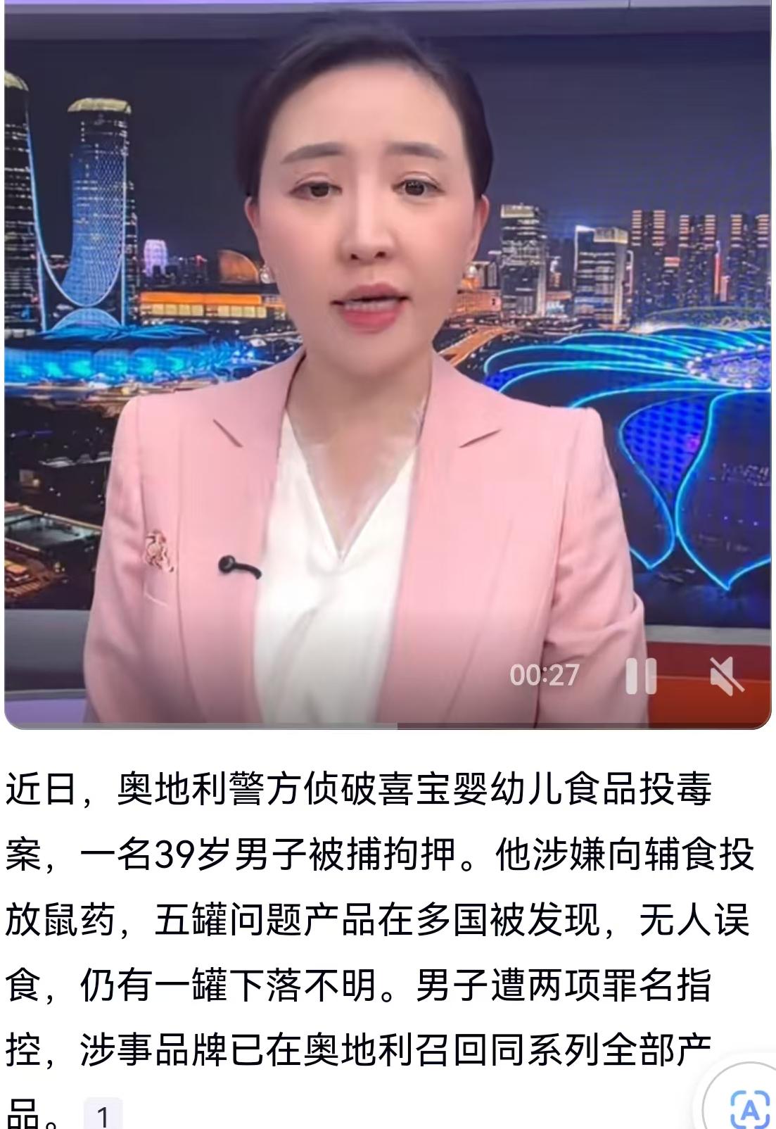 当“喜宝”这样深耕百年的欧洲老牌婴幼儿食品，突然和“老鼠药”这三个字捆绑在一起，