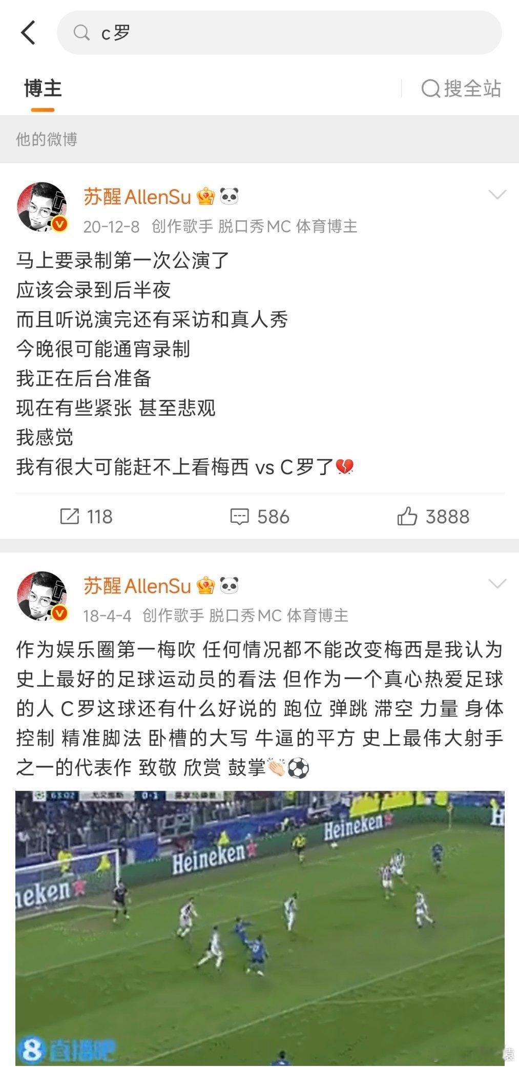 苏醒 世界从此清静了苏醒作为一个阿根廷梅西球迷，有一说一，在这阴阳怪气并不好。 