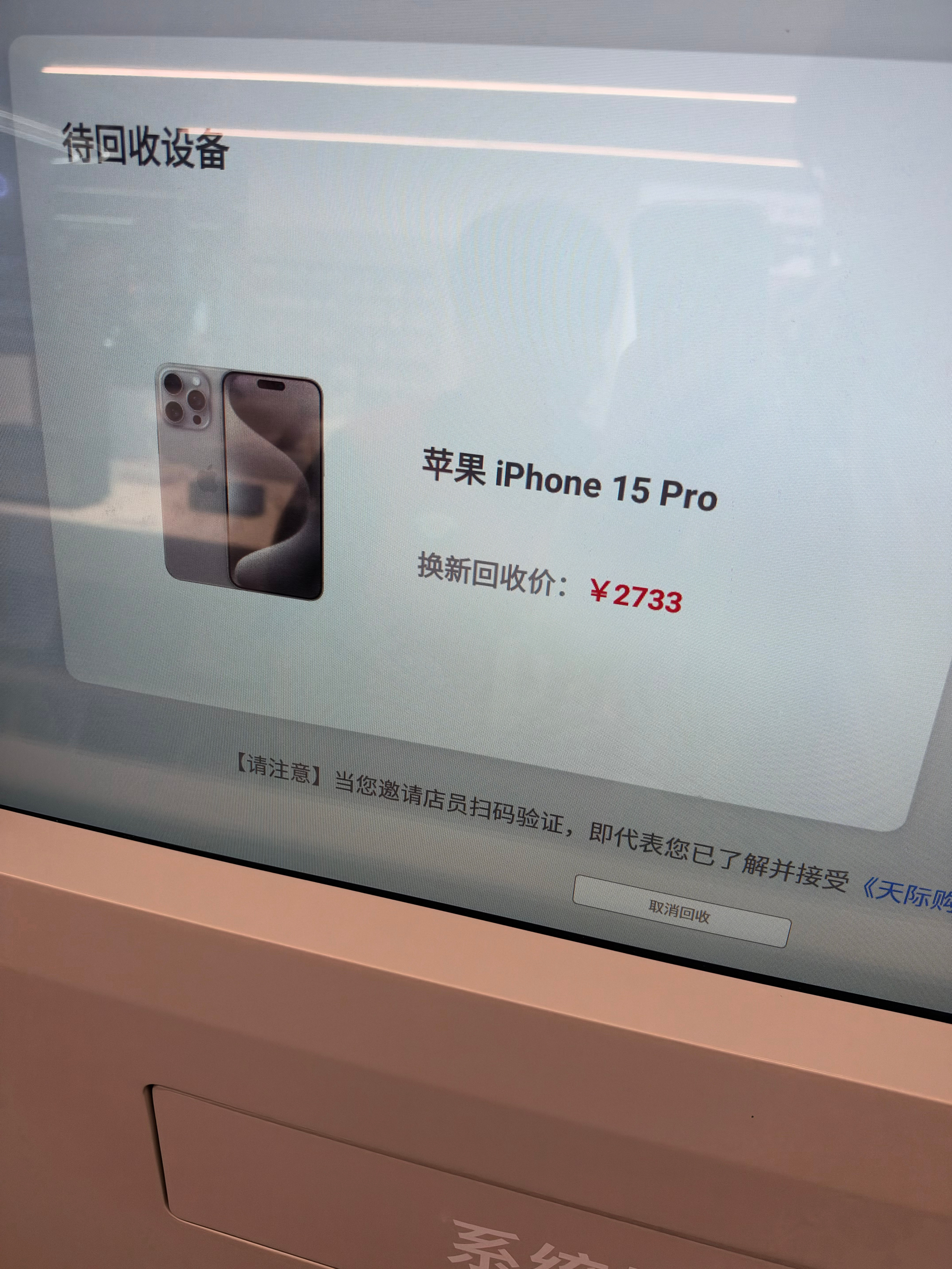 我妈妈的旧手机也卖了 ​​​