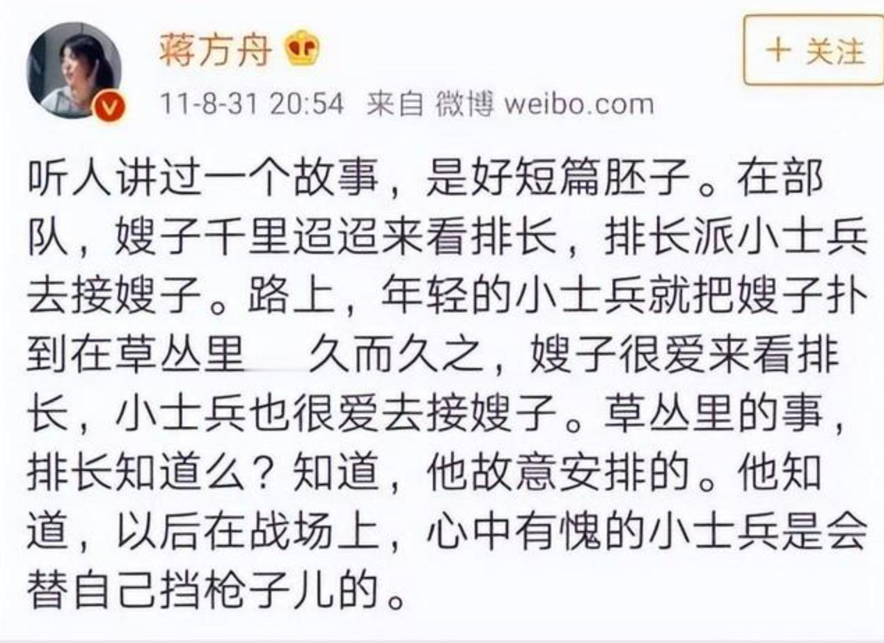 蒋方舟回应被指论文造假 既然蒋方舟要举报别人对她造黄谣，我们要尊重她的合法权利，